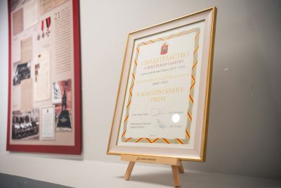 ВЫСТАВКА "СЛУЖИЛ ГОРОДУ ВЕРОЙ И ПРАВДОЙ"